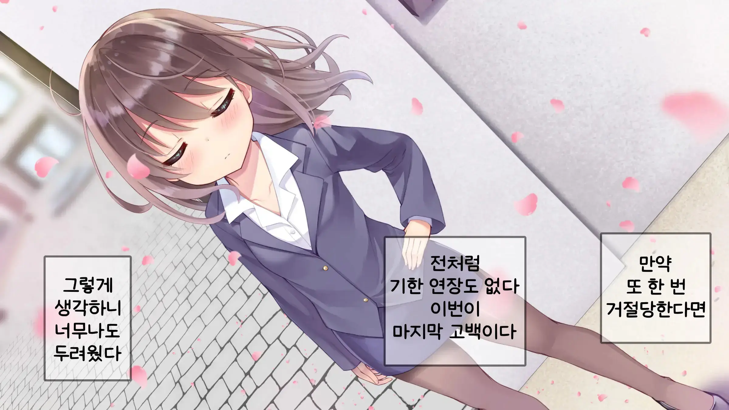 Chicchai Sensei Ni Koishiteru | 자그마한 선생님을 사랑한다